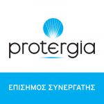 protergia, Αιτηση